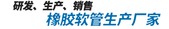 生產廠家