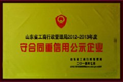 信用企業證書