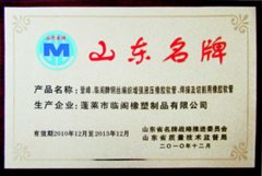 品牌認證證書