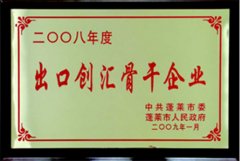 出口企業