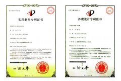 專利證書