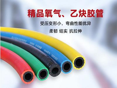 氧氣管、乙炔管的國家標準